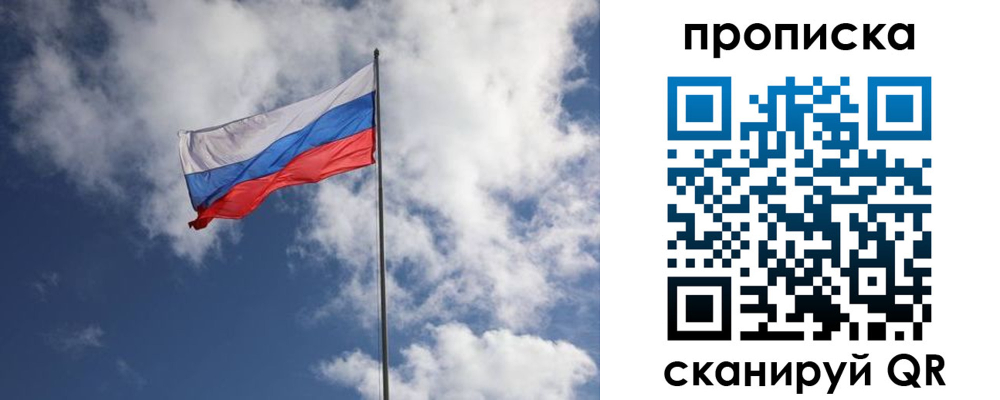 временная регистрация в Малой Вишере