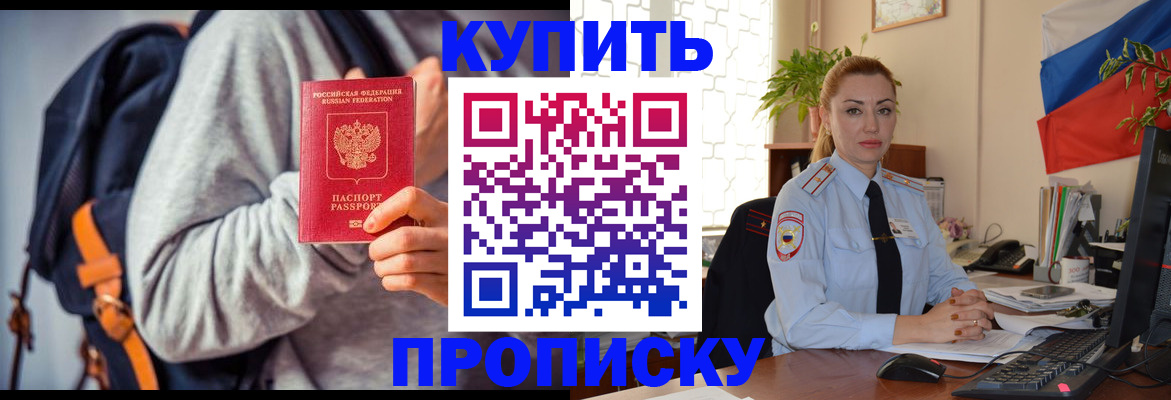временная регистрация недорого в Малой Вишере
