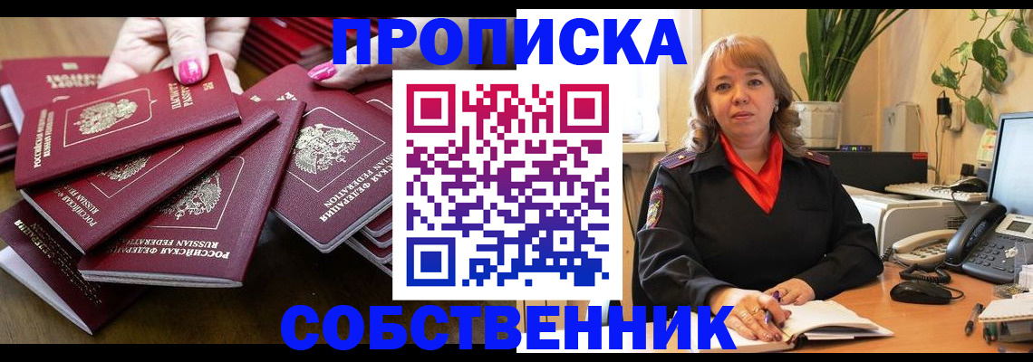 прописка гарантия в Малой Вишере