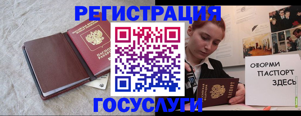 прописка для работы в Малой Вишере